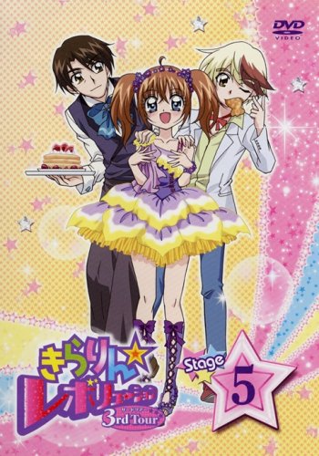 Amazon.co.jp: きらりん☆レボリューション 3rdツアー STAGE6 [DVD